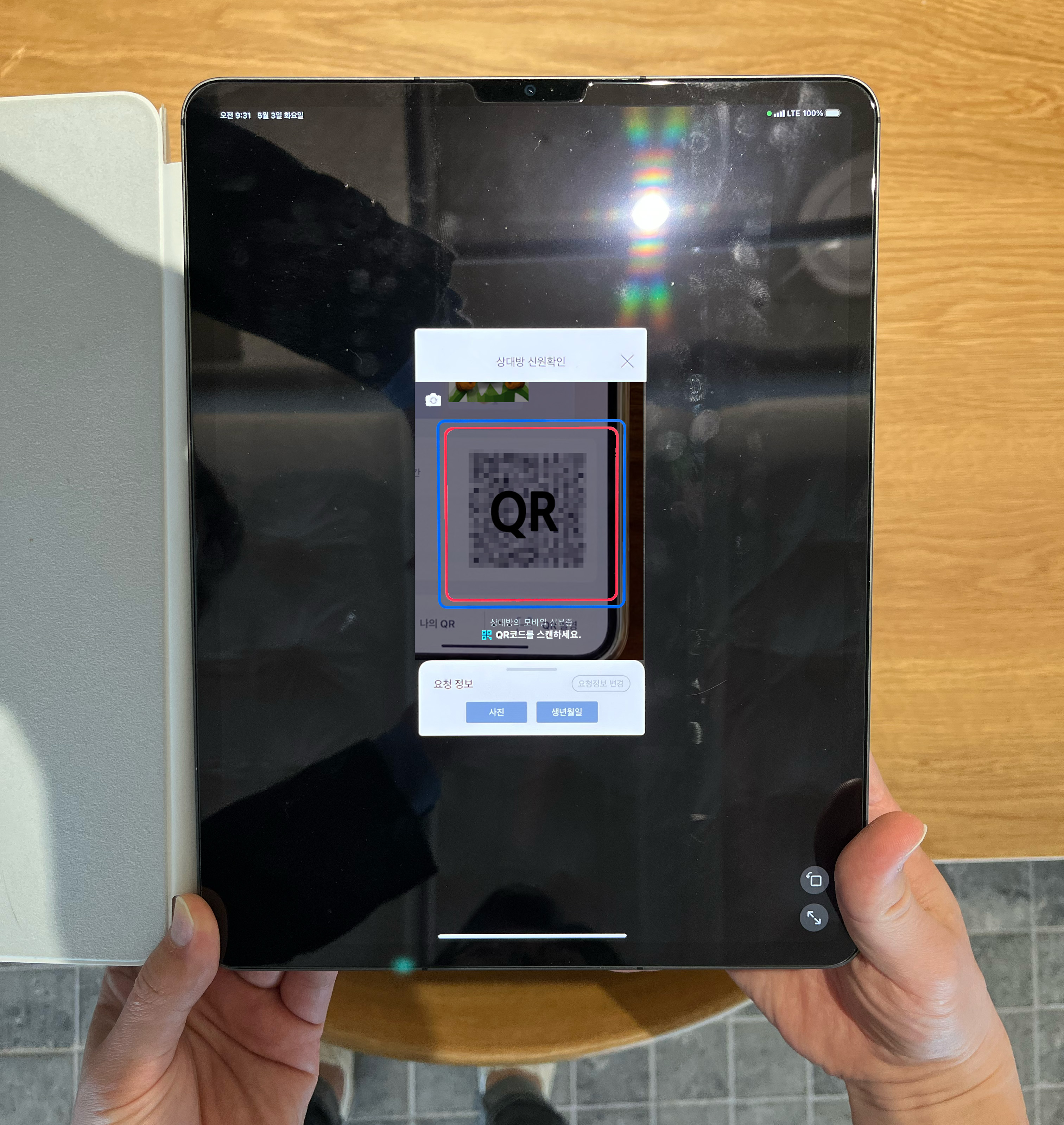 방역패스 태블릿, 신분증이 진짜인지 가짜인지 확인할 때 활용해보세요