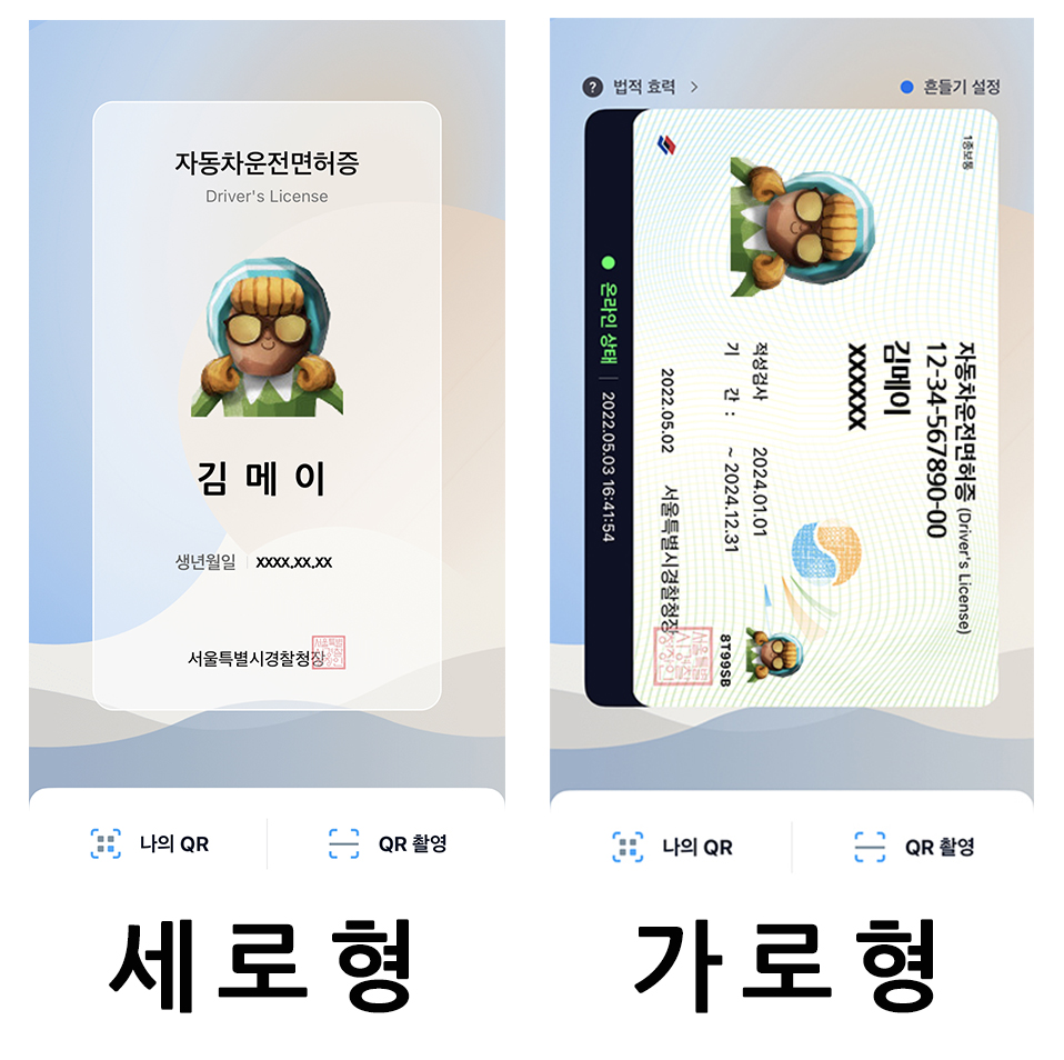 방역패스 태블릿, 신분증이 진짜인지 가짜인지 확인할 때 활용해보세요