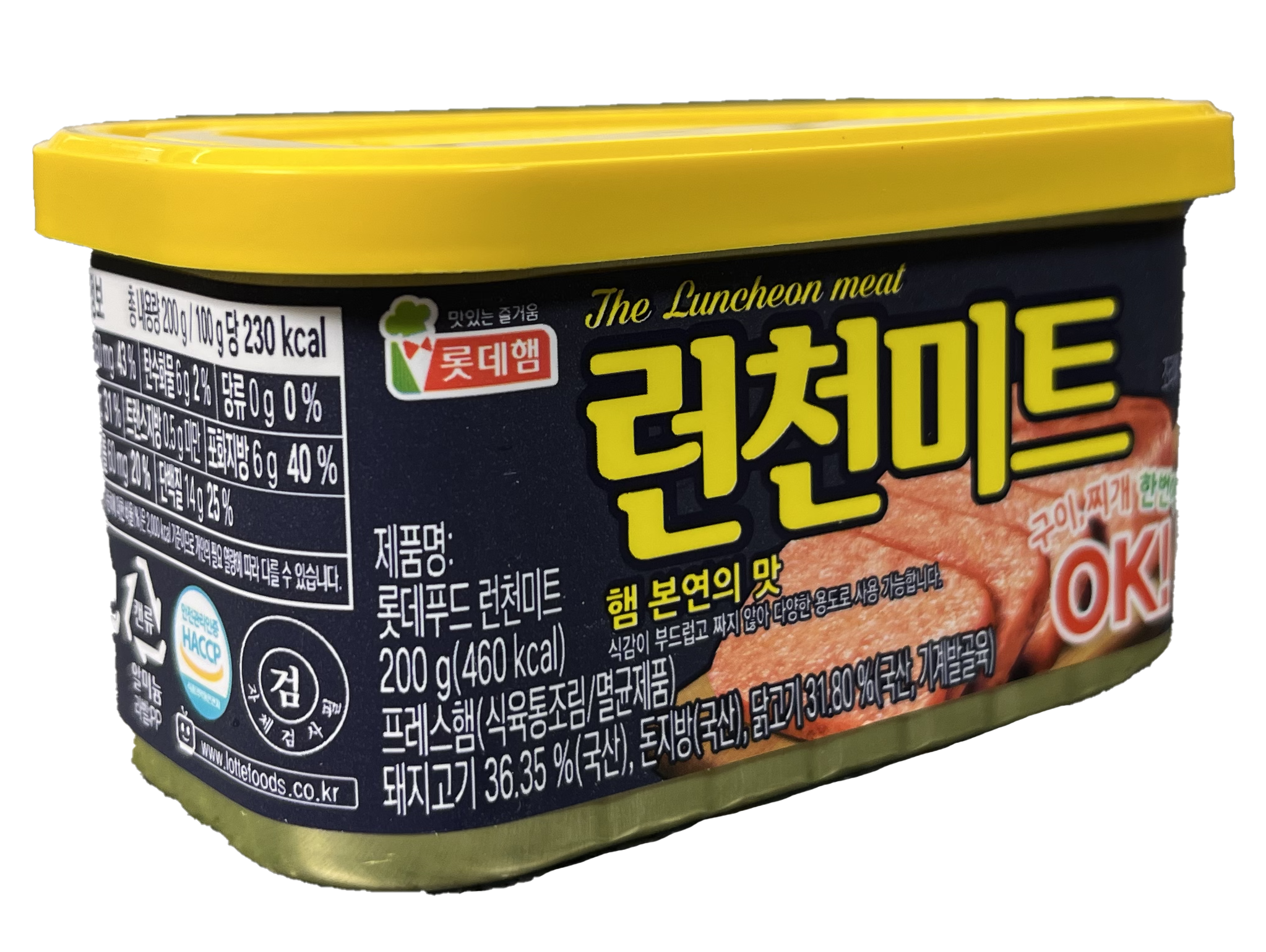 런천미트 사진