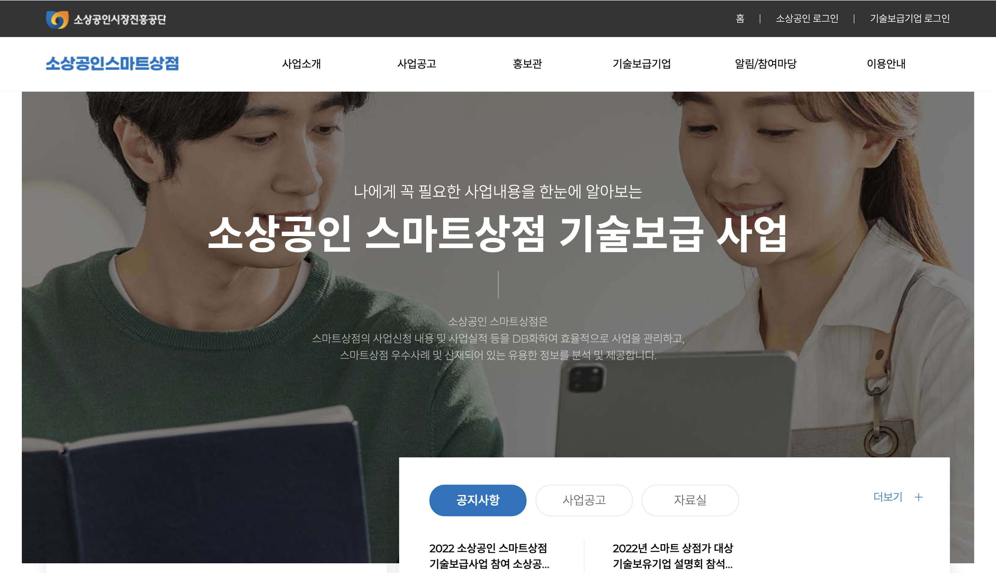 홈페이지