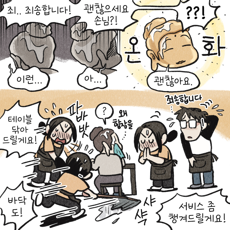 알바, 알바채용