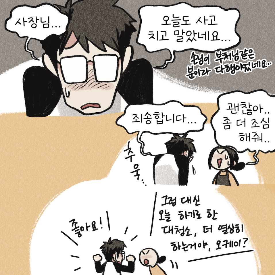알바, 알바채용