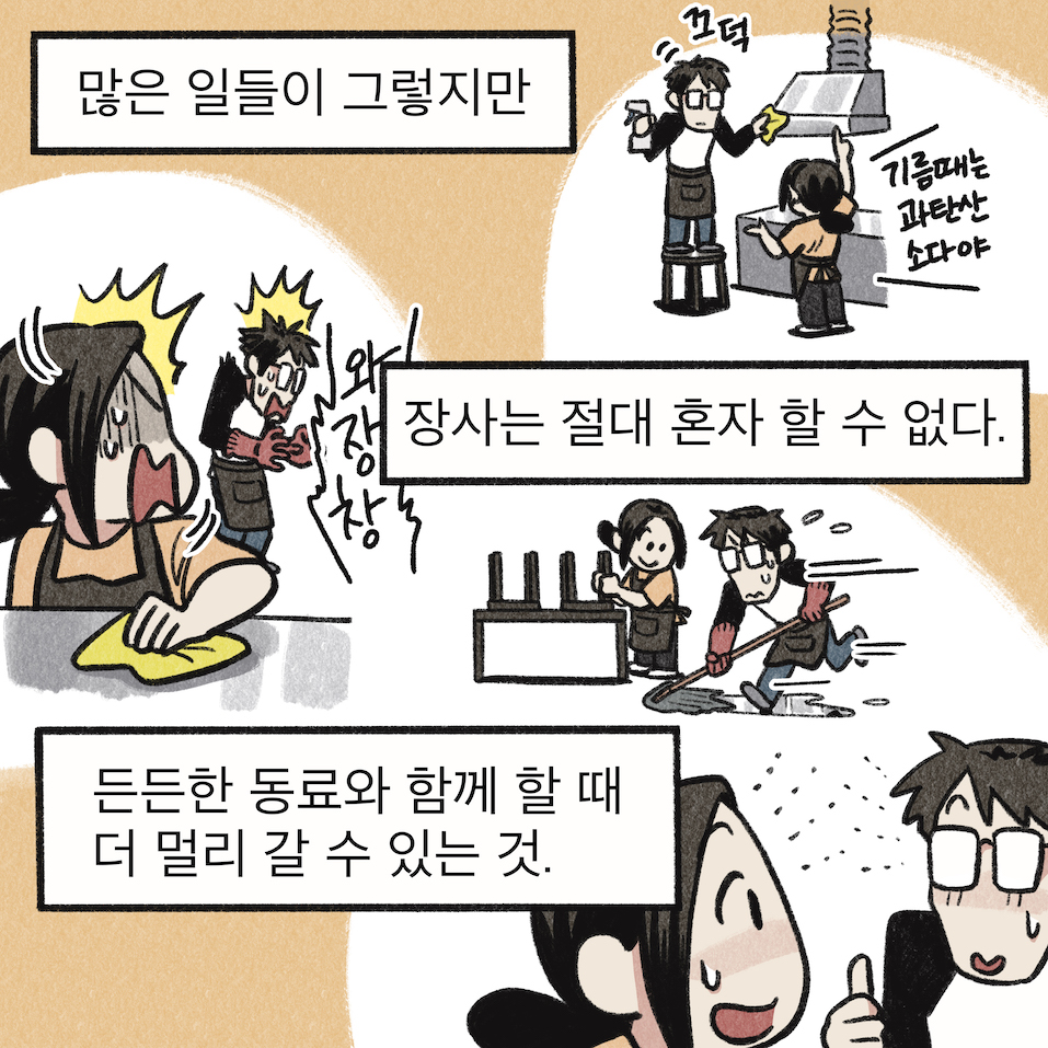 알바, 알바채용