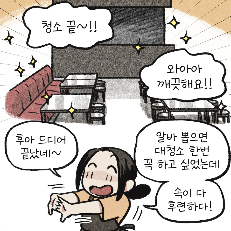 알바, 알바채용