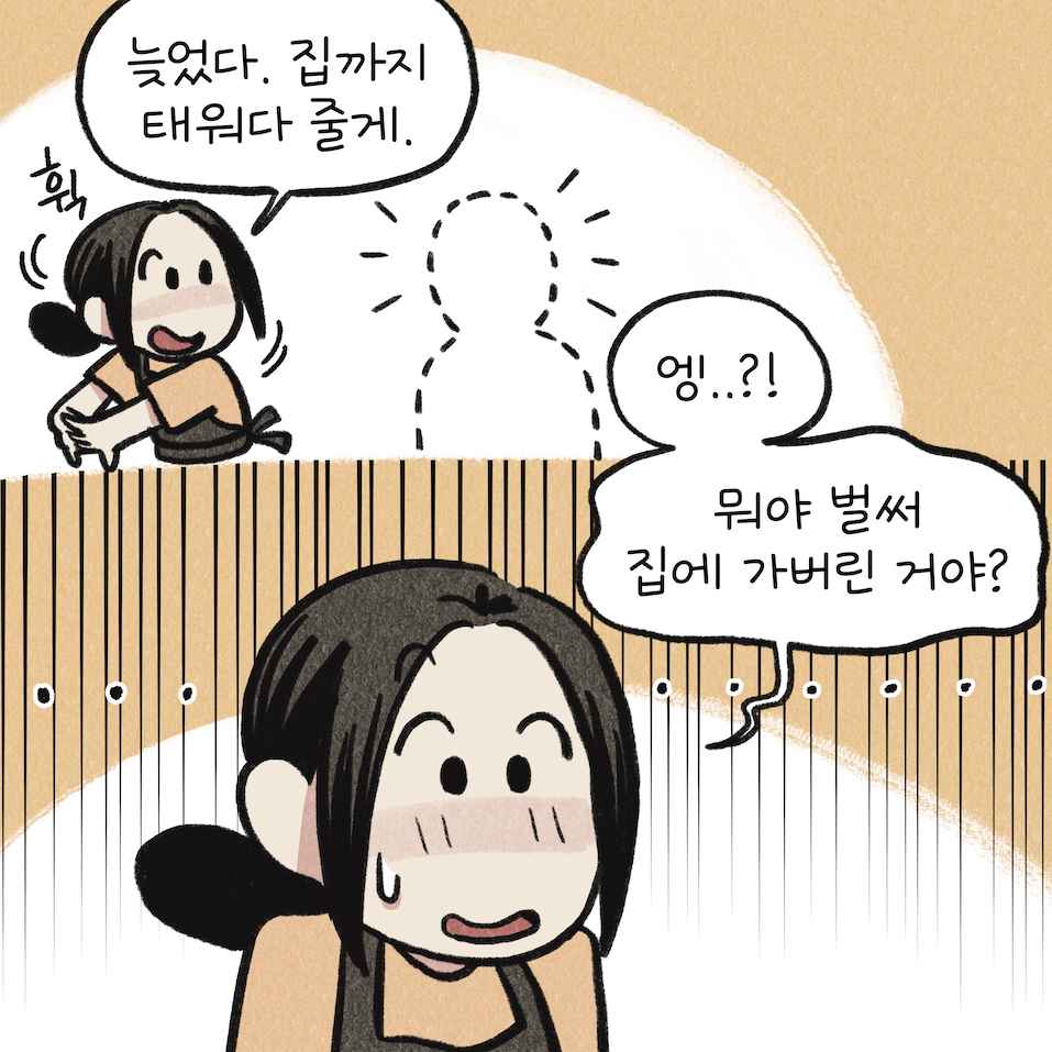 알바, 알바채용