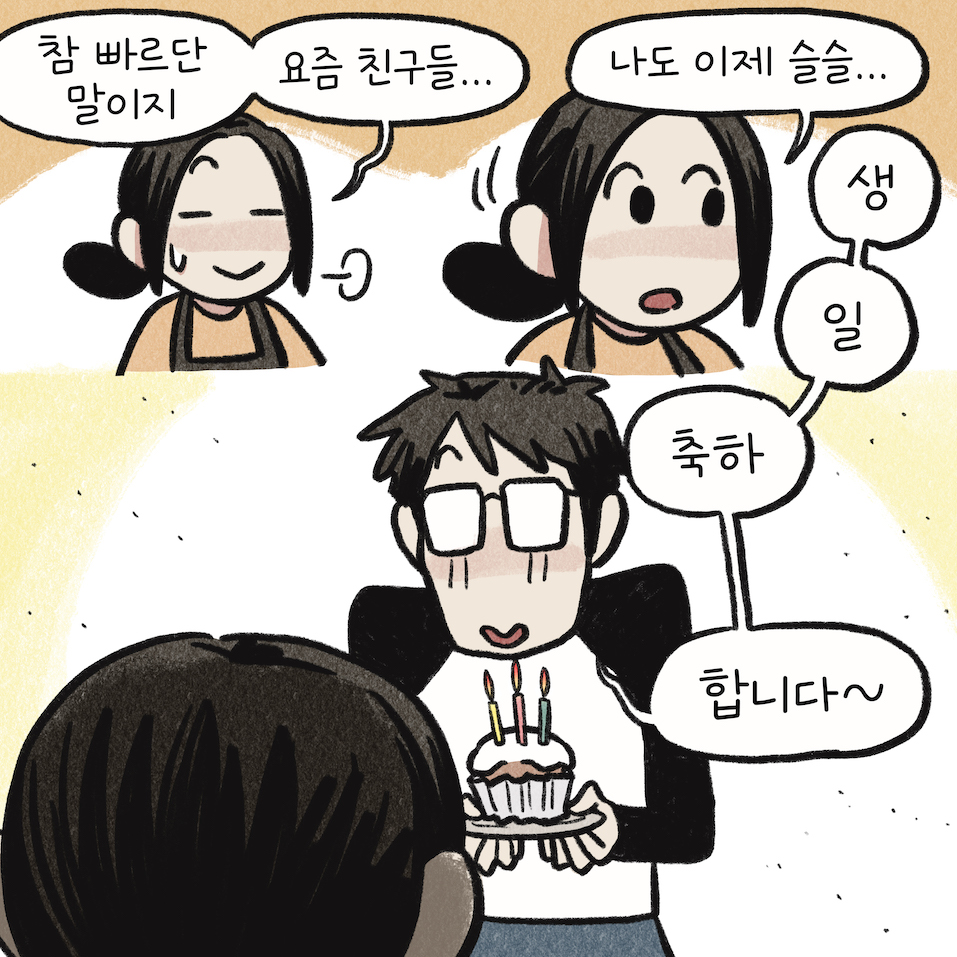 알바, 알바채용