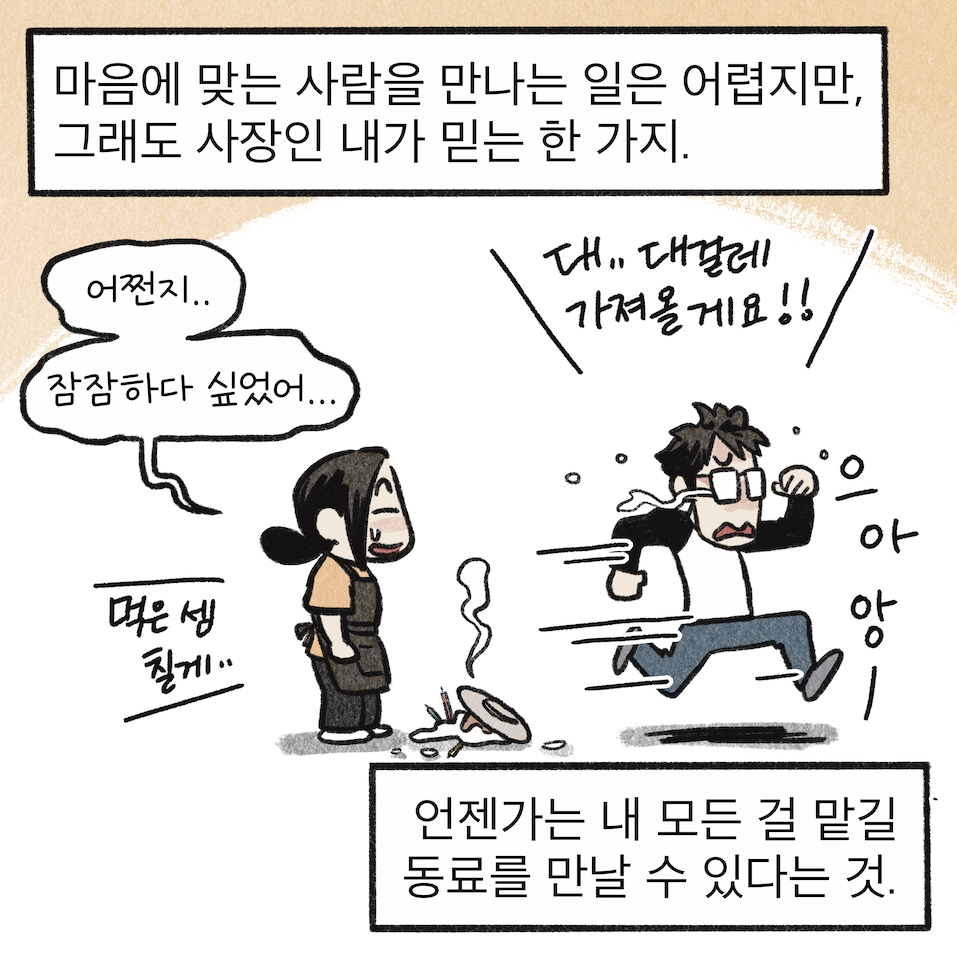 알바, 알바채용
