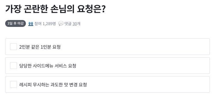 투표
