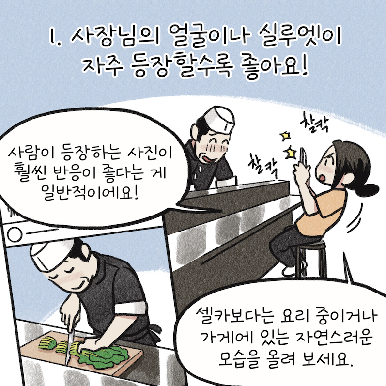 인스타그램 홍보 꿀팁, SNS 마케팅