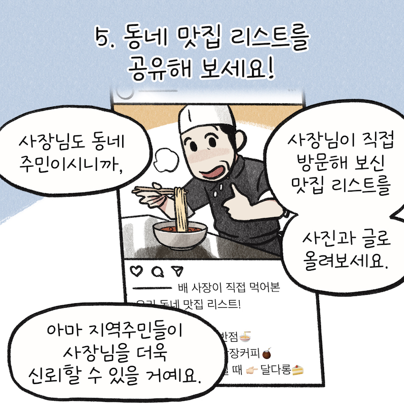 인스타그램 홍보 꿀팁, SNS 마케팅