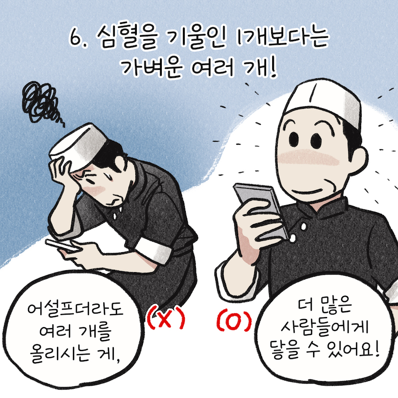 인스타그램 홍보 꿀팁, SNS 마케팅
