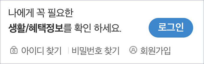 정부24 앱_로그인