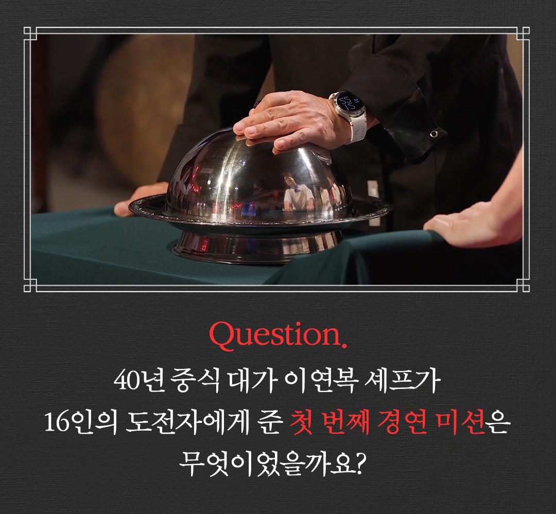 후계자를 찾습니다 퀴즈