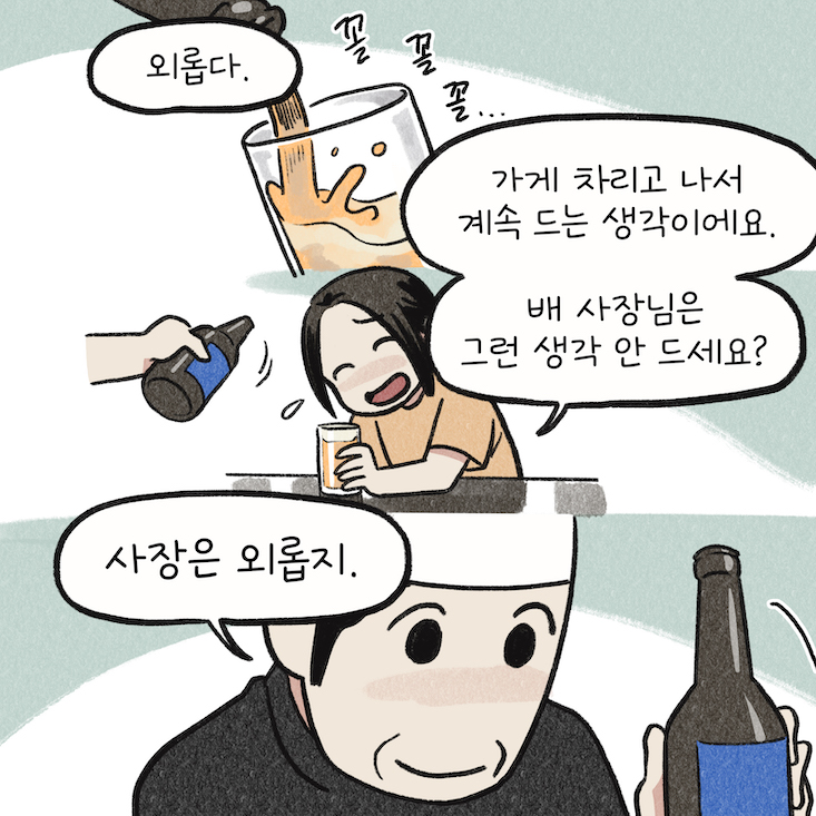 웹툰