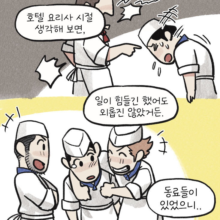웹툰