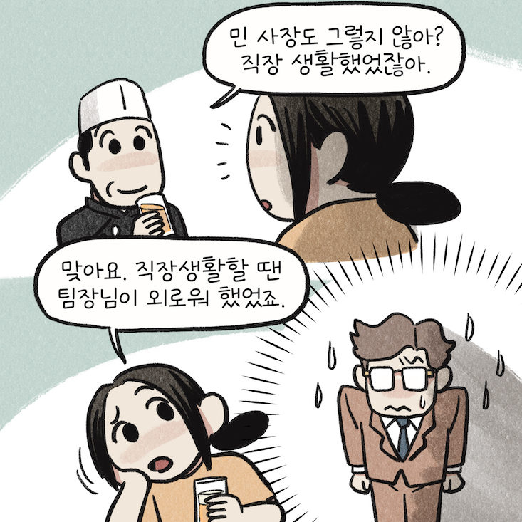 웹툰