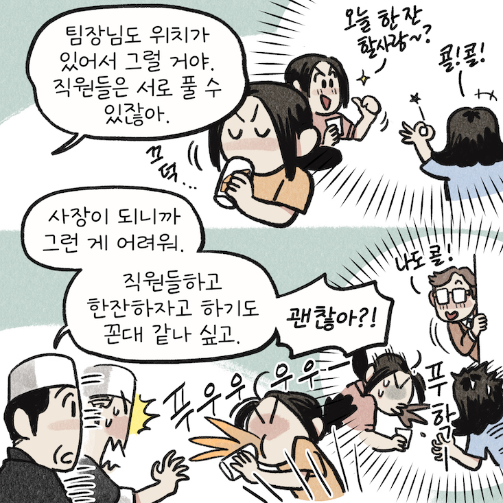 웹툰
