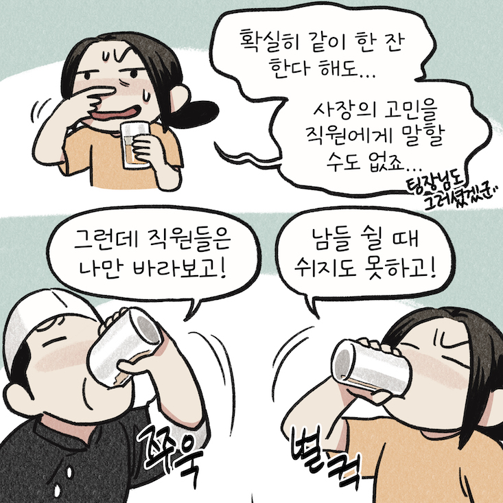 웹툰