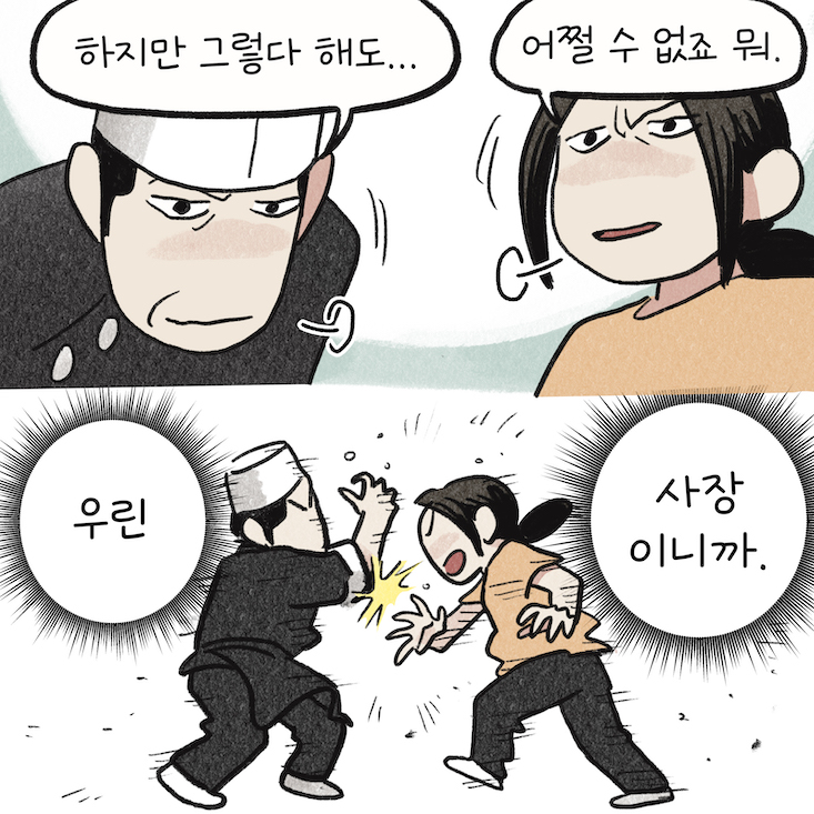 웹툰