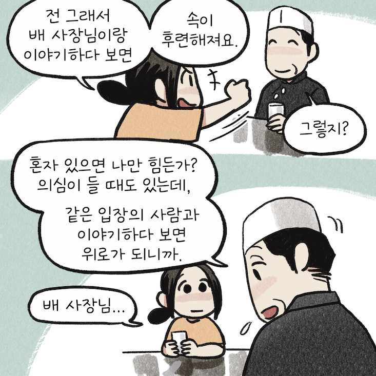 웹툰
