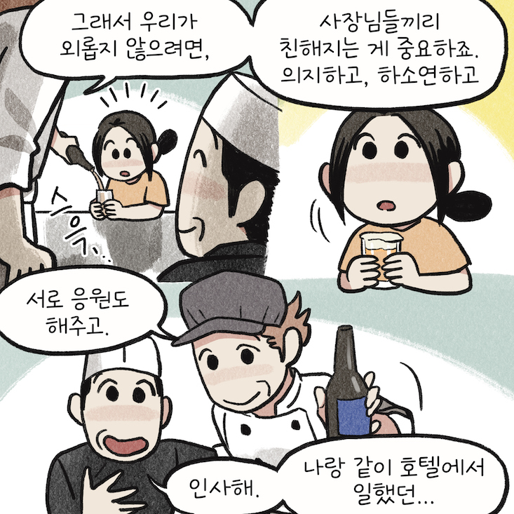 웹툰