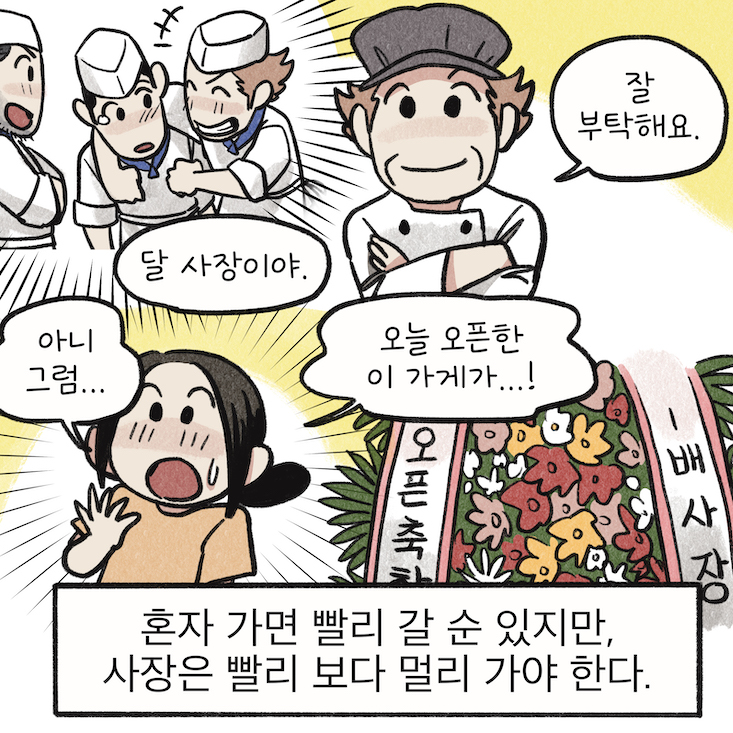 웹툰