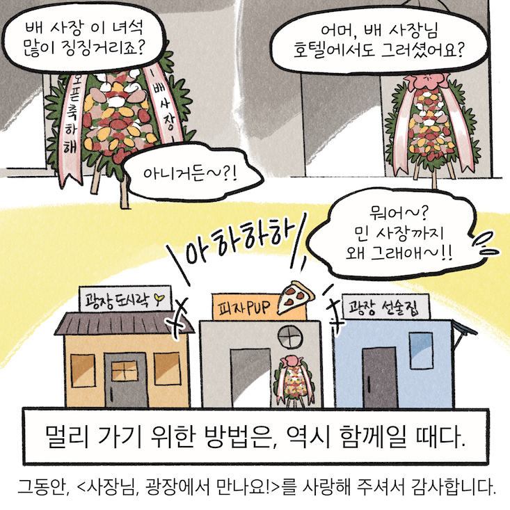 웹툰