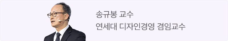 송규봉 교수