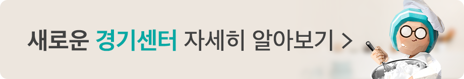 경기센터 자세히보기