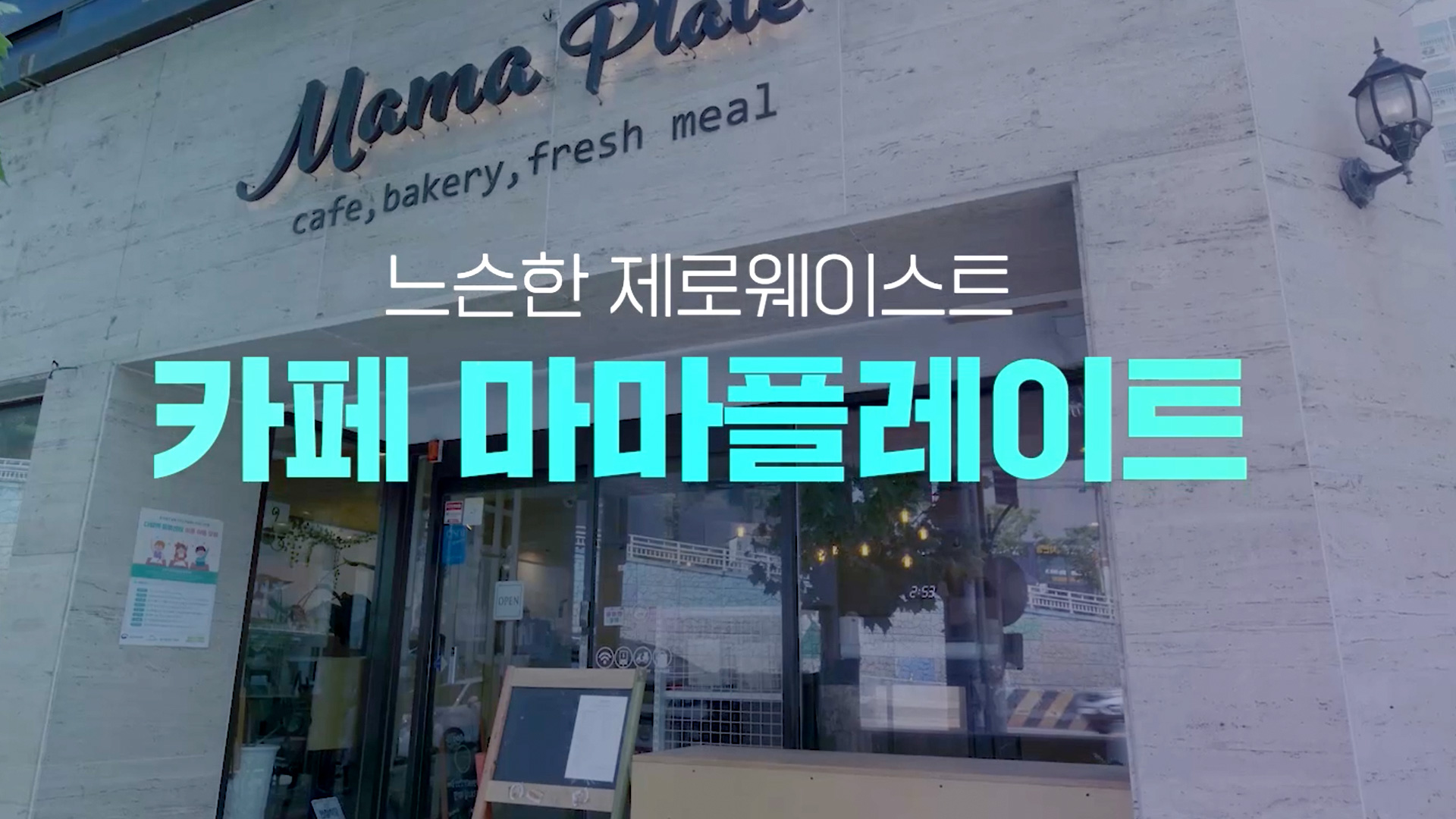 마마플레이트