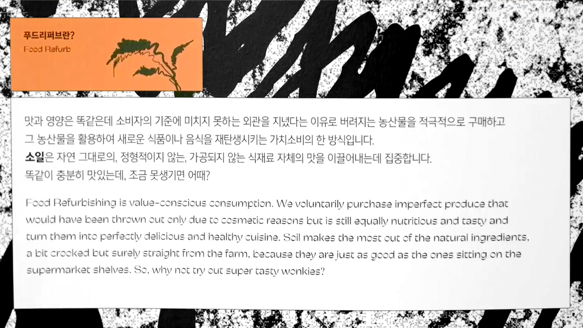 푸드리퍼브