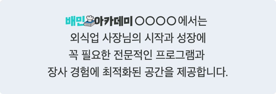 배민아카데미 경기센터 퀴즈