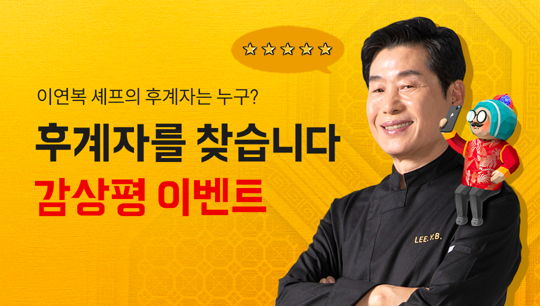 후계자를 찾습니다 감상평