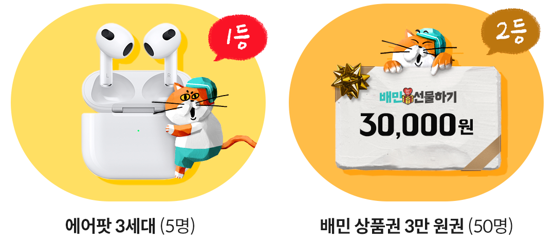 후계자를 찾습니다 감상평 경품