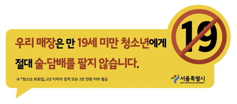 주류판매 예시