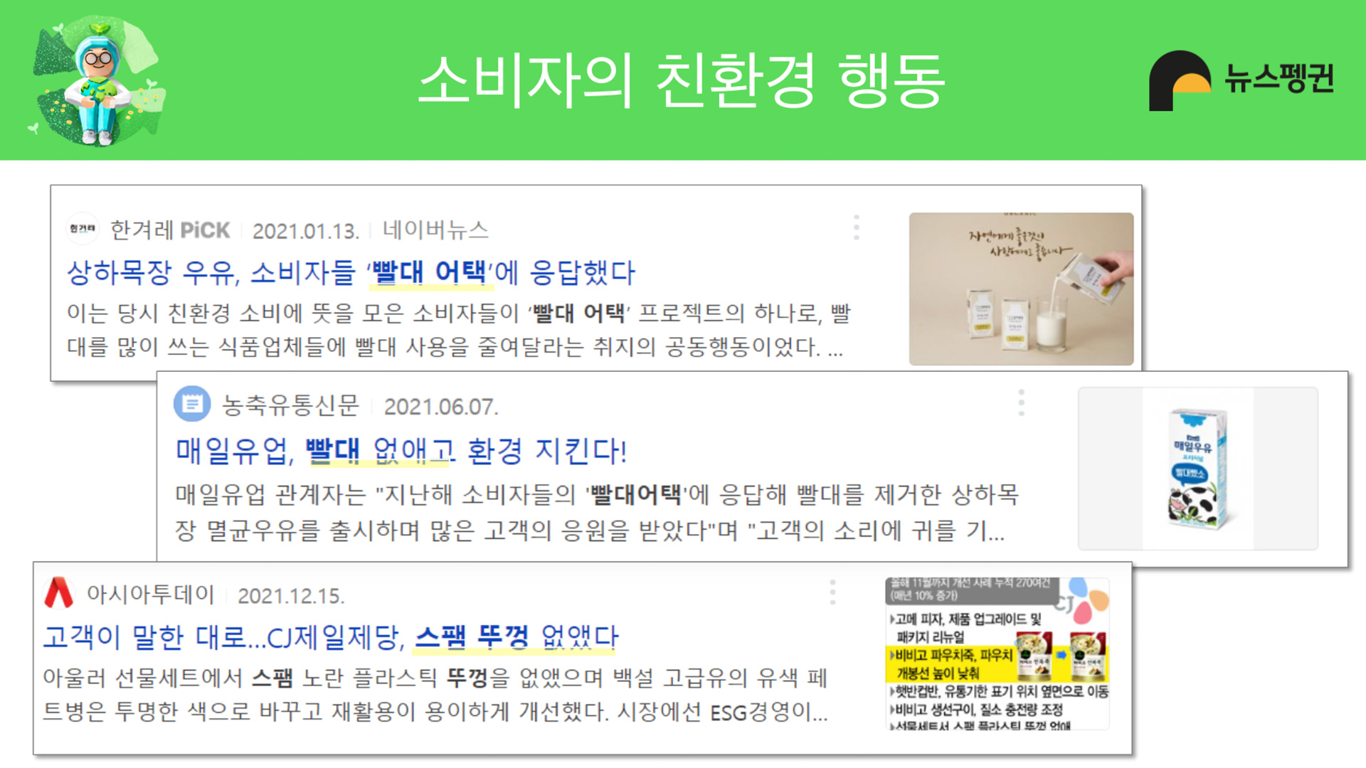 빨대어택