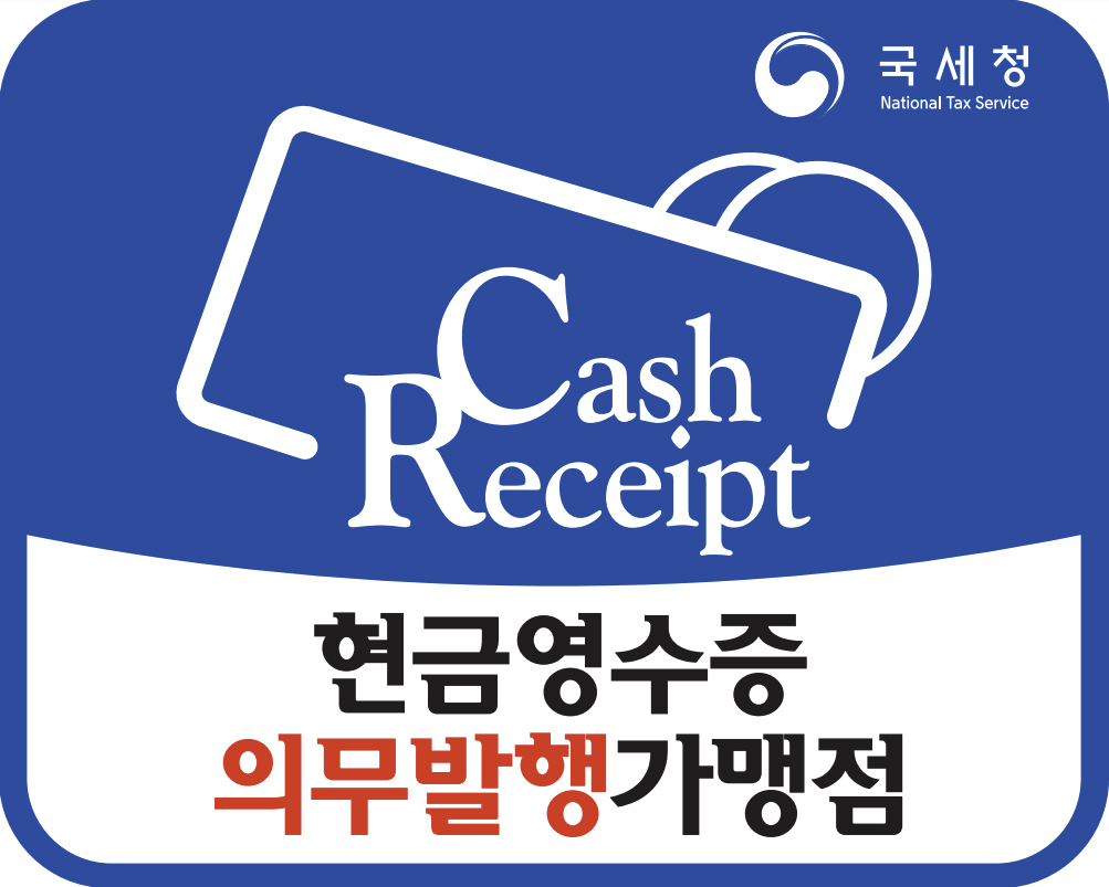 현금영수증 그티커
