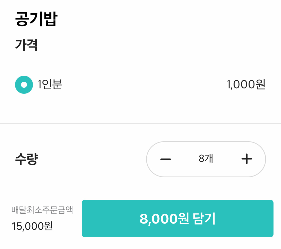 배달의민족 옵션메뉴