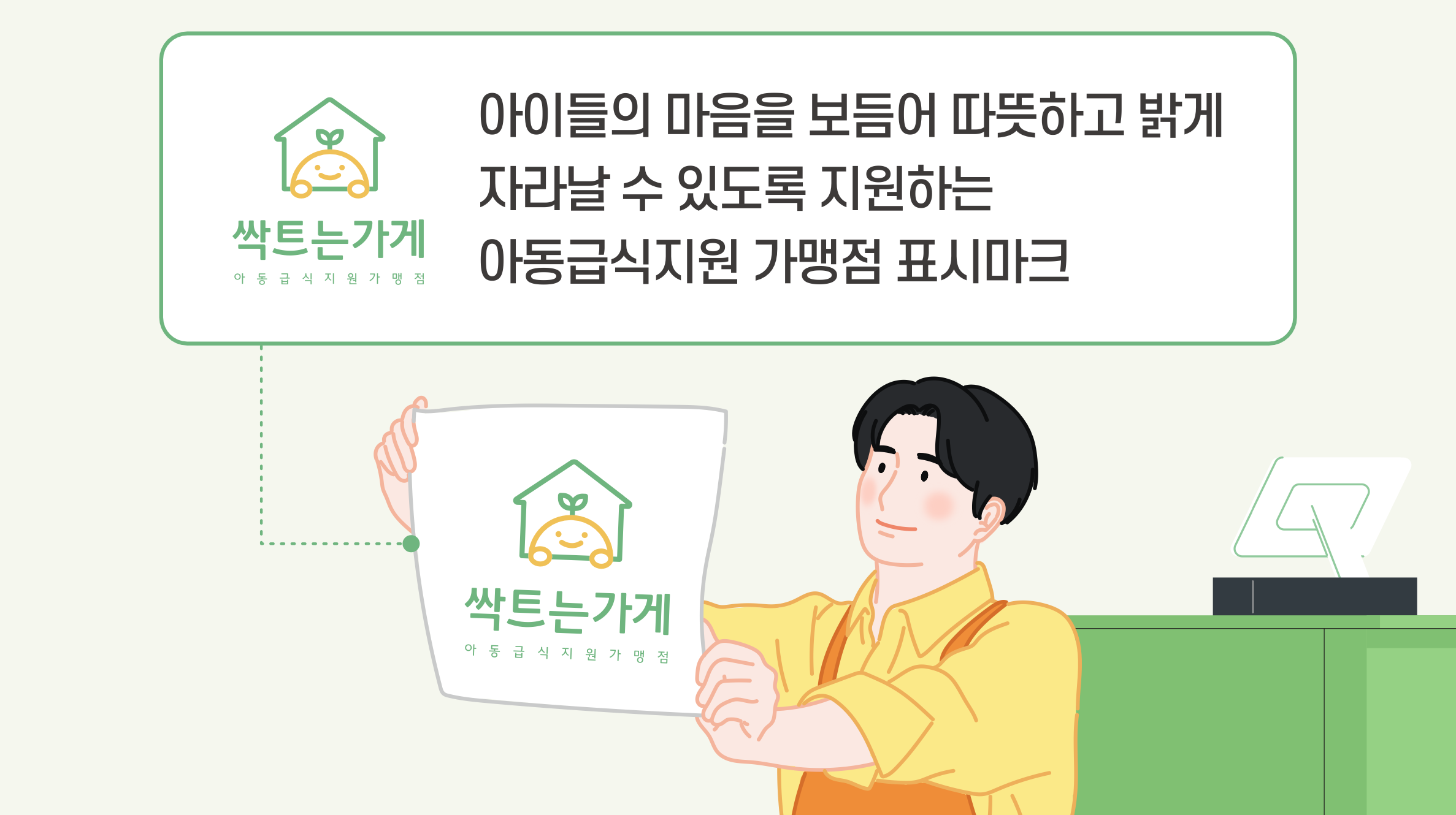 싹트는가게