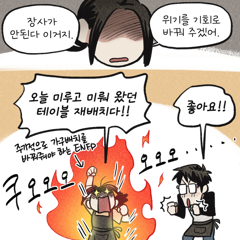 사장님 웹툰
