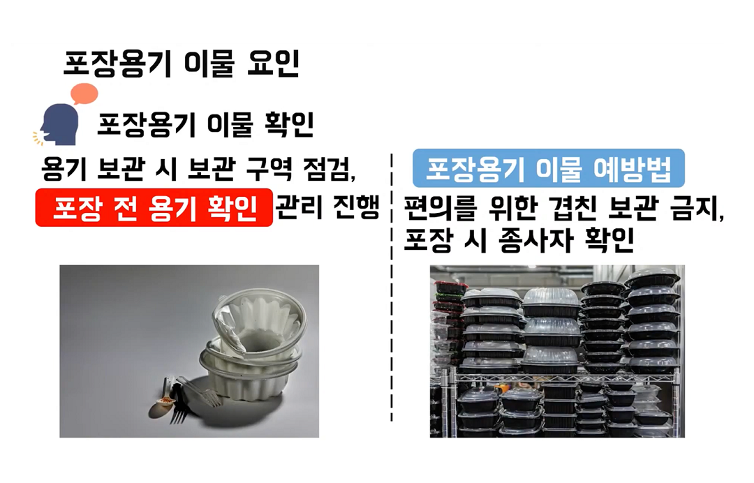 포장용기