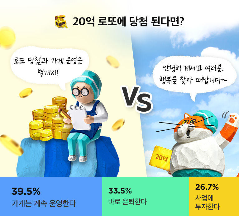 로또 당첨