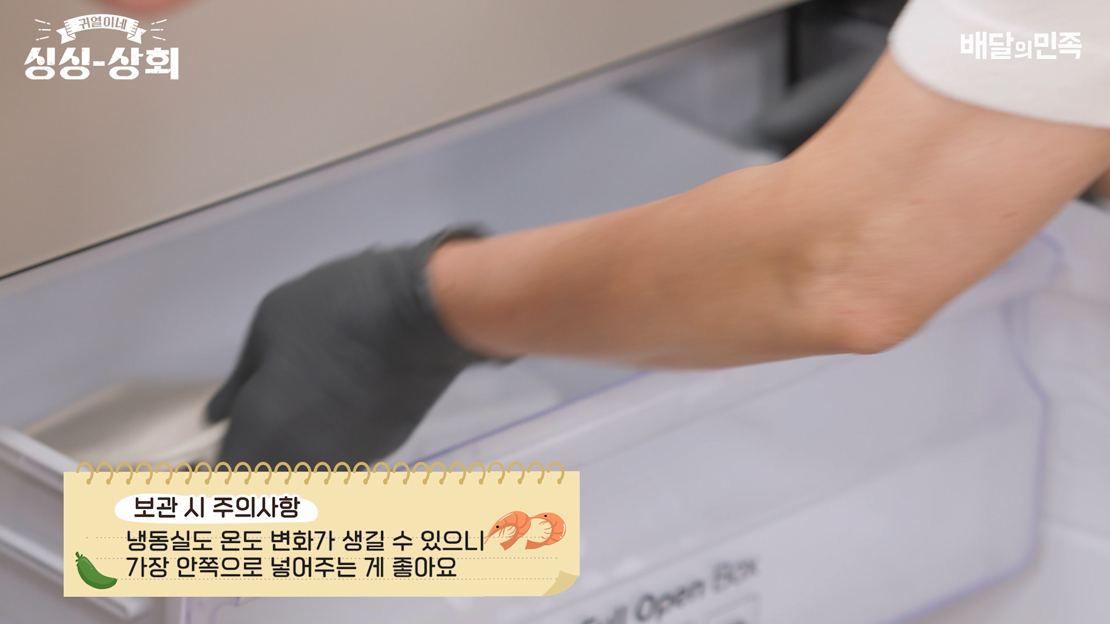 새우젓