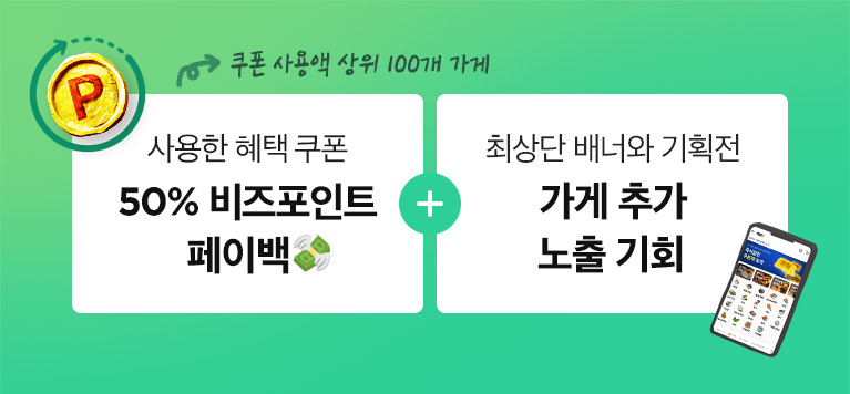혜택