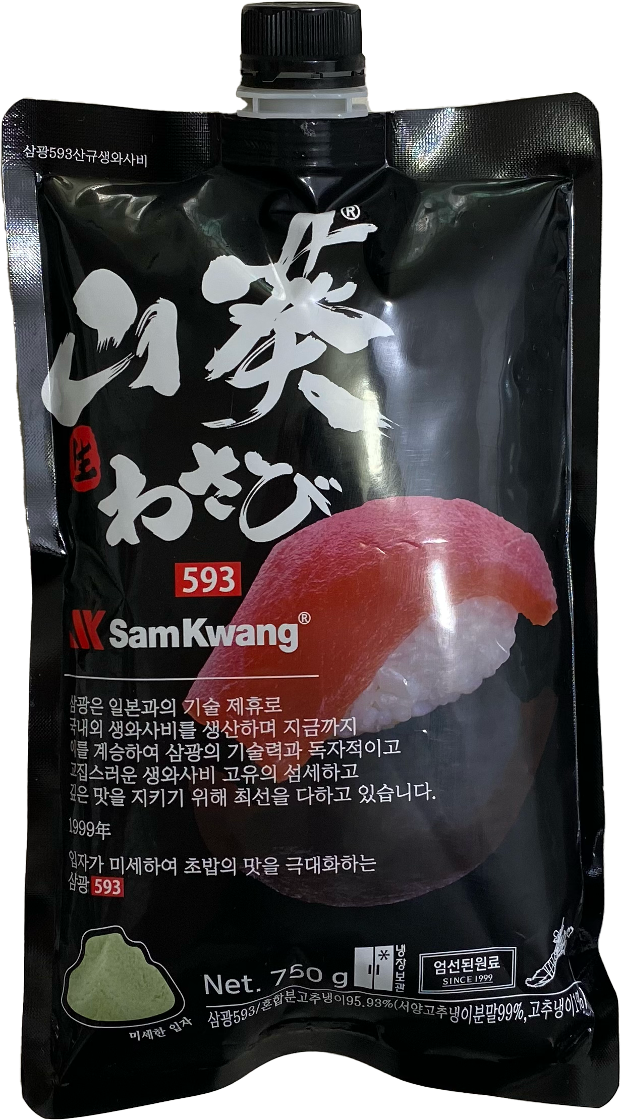 593 생와사비