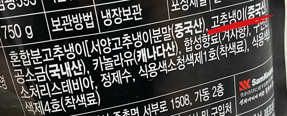 999 생와사비 성분