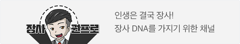 장사권프로