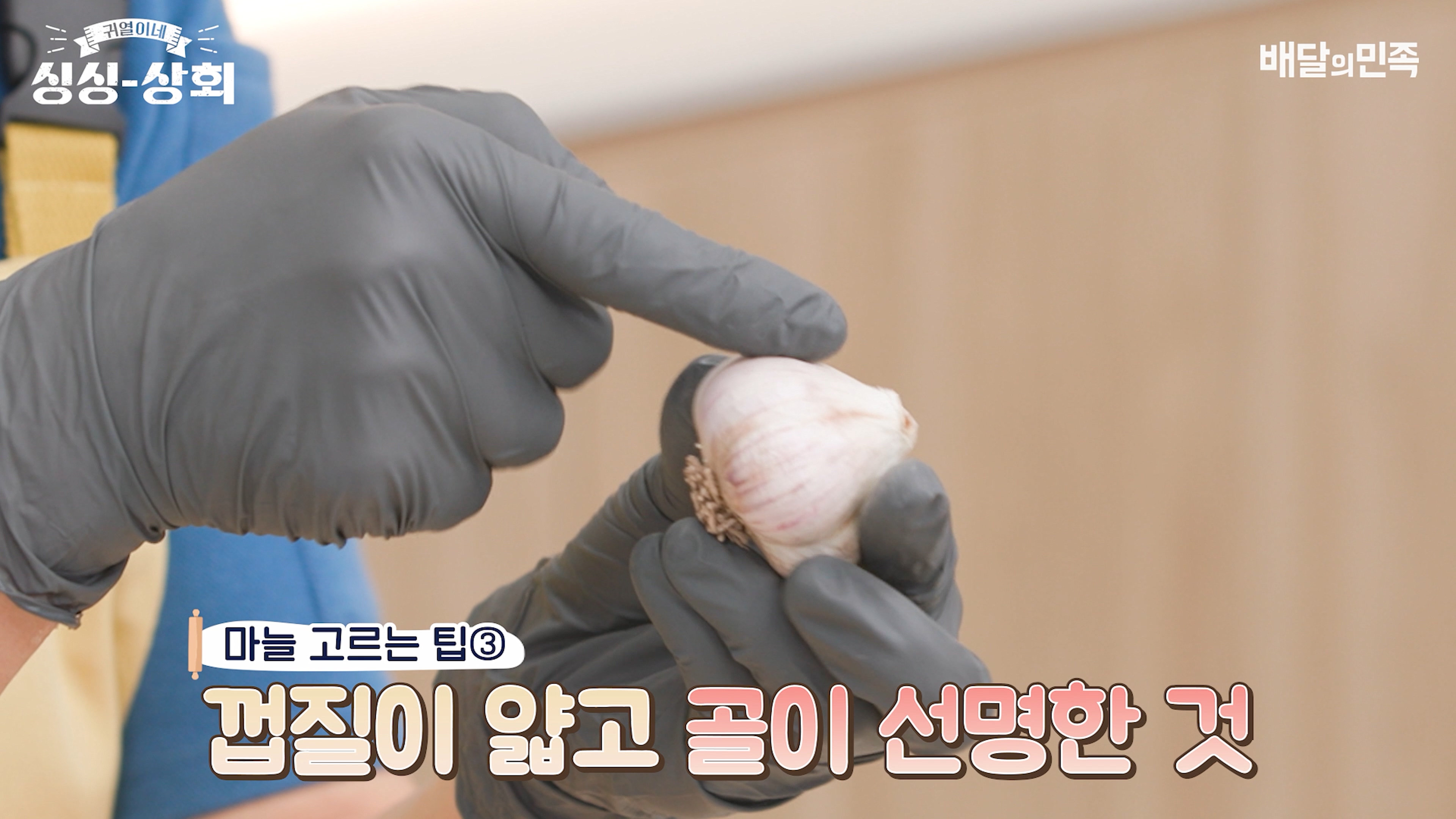 마늘