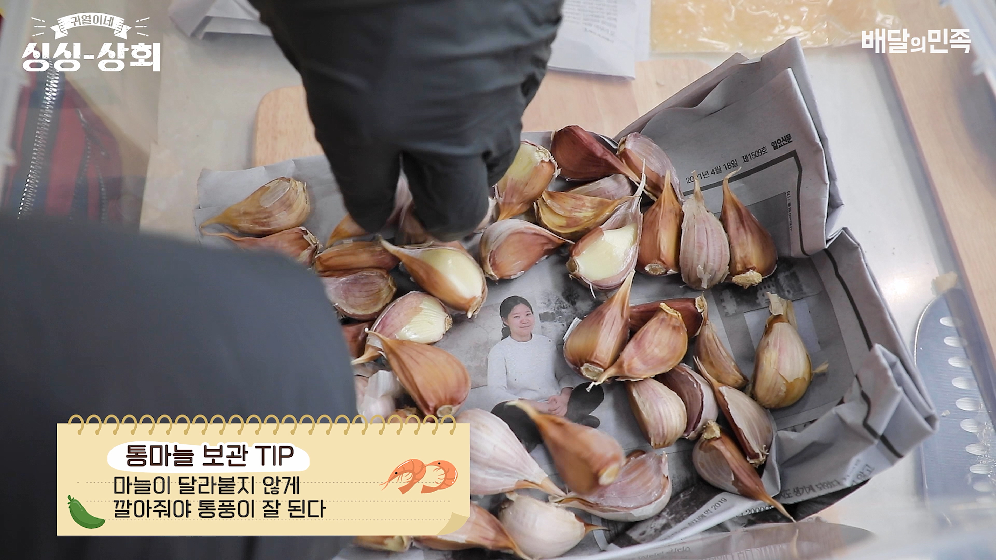 마늘