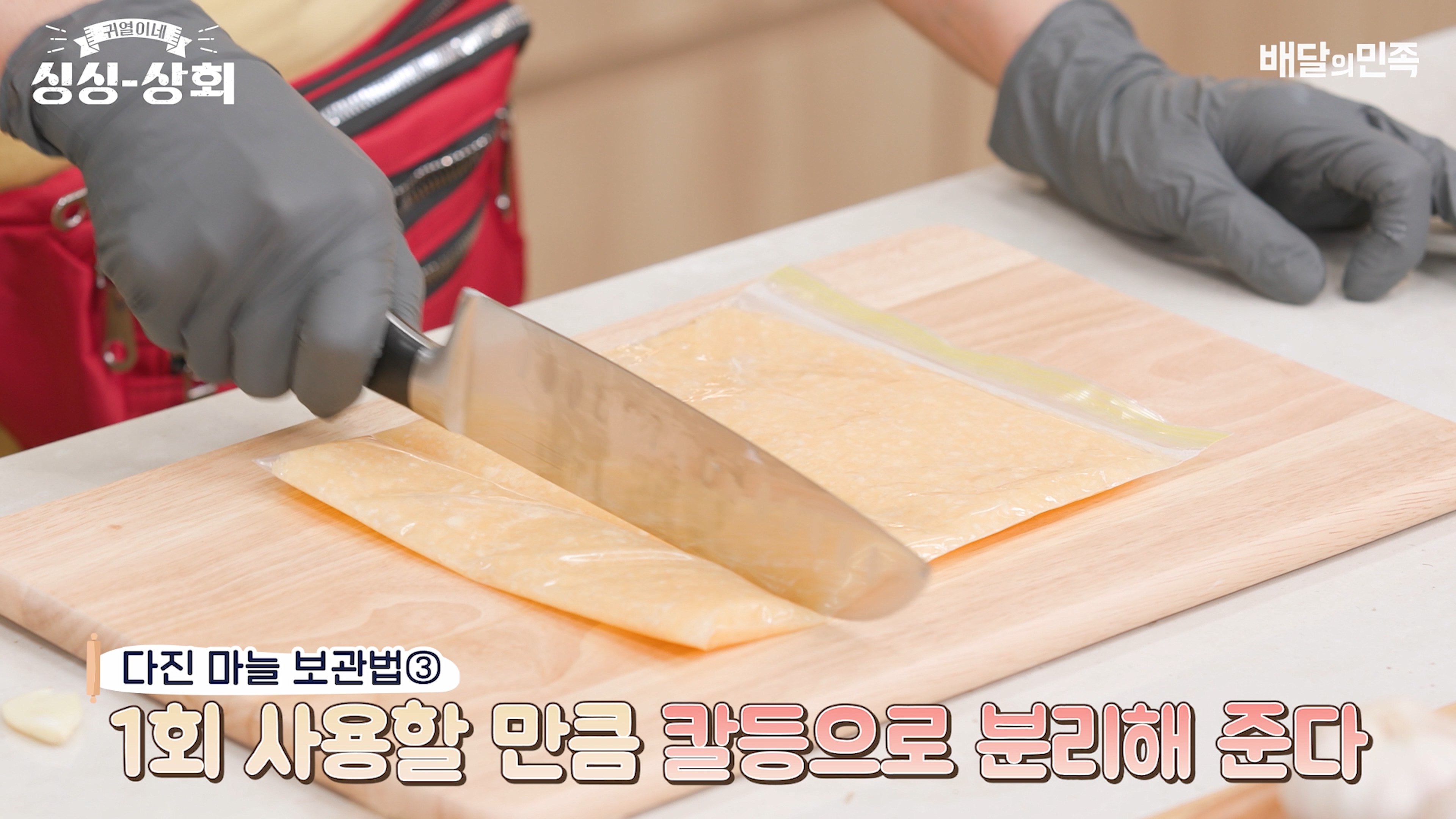마늘